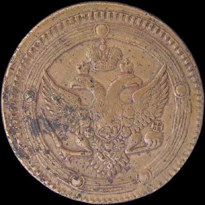 Obverse - Russia - 5 Kopeks - 1802