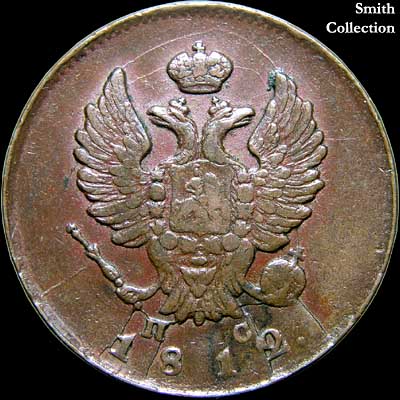 Obverse - Russia - 2 Kopeks - 1812